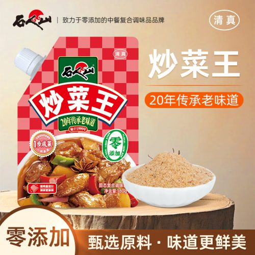 炒菜王 - 图片 2