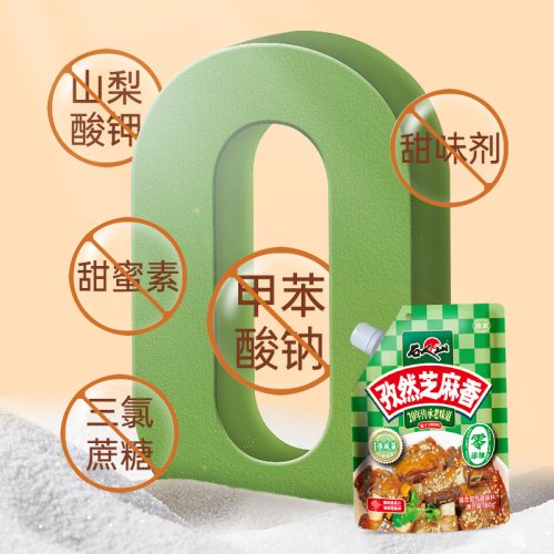 孜然芝麻香 - 图片 2